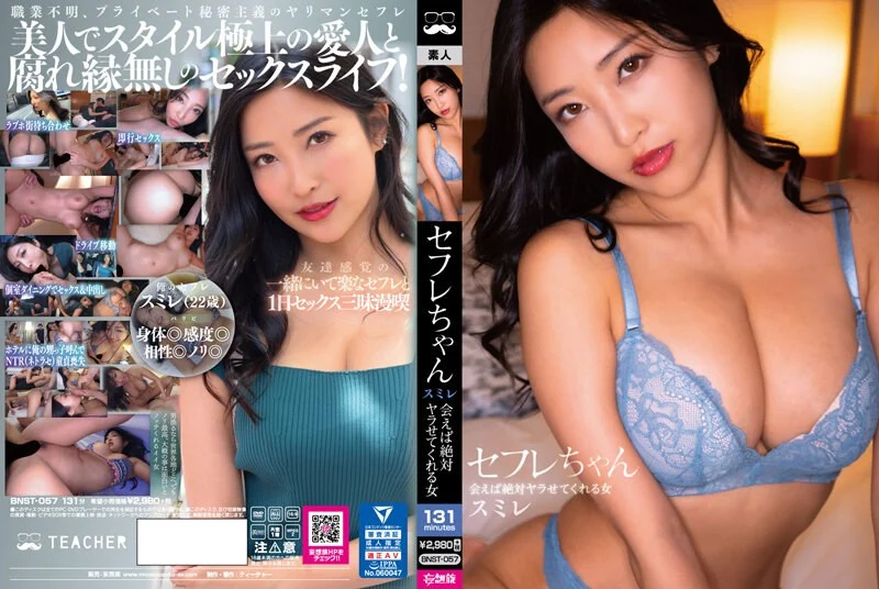 二零二三七月十一号_苍井空学妹